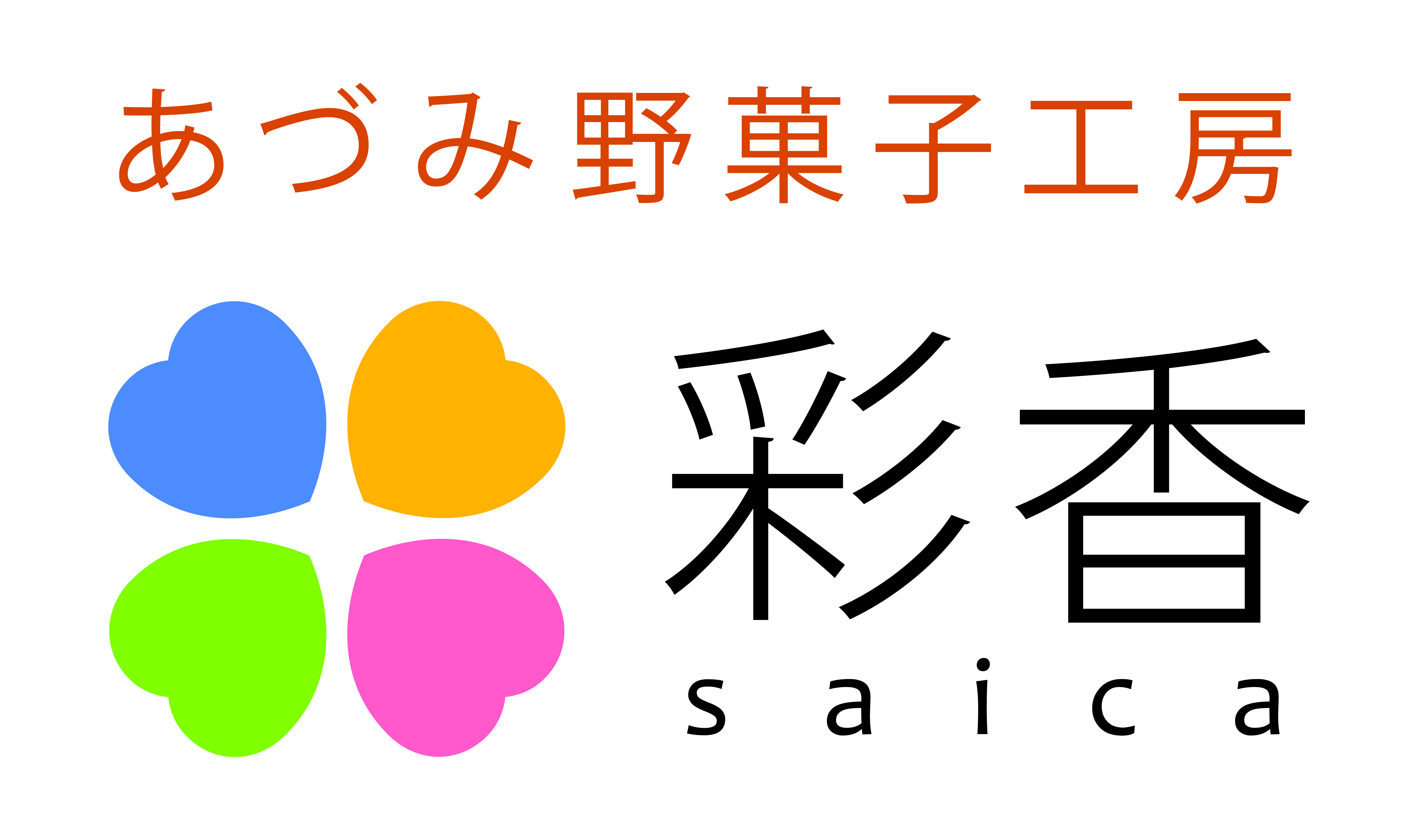 彩香のロゴ