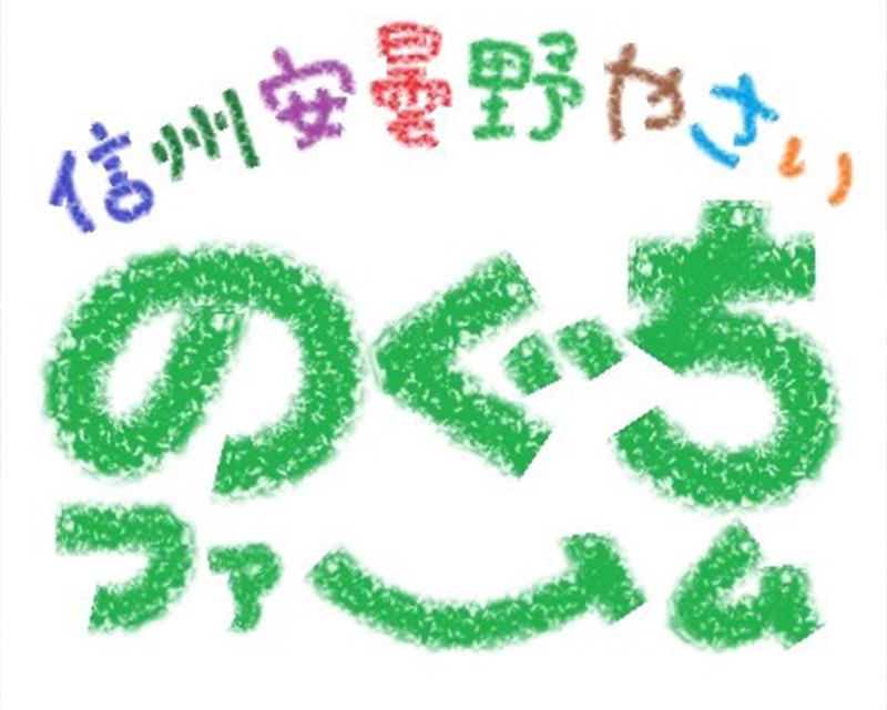 のぐちファームロゴ